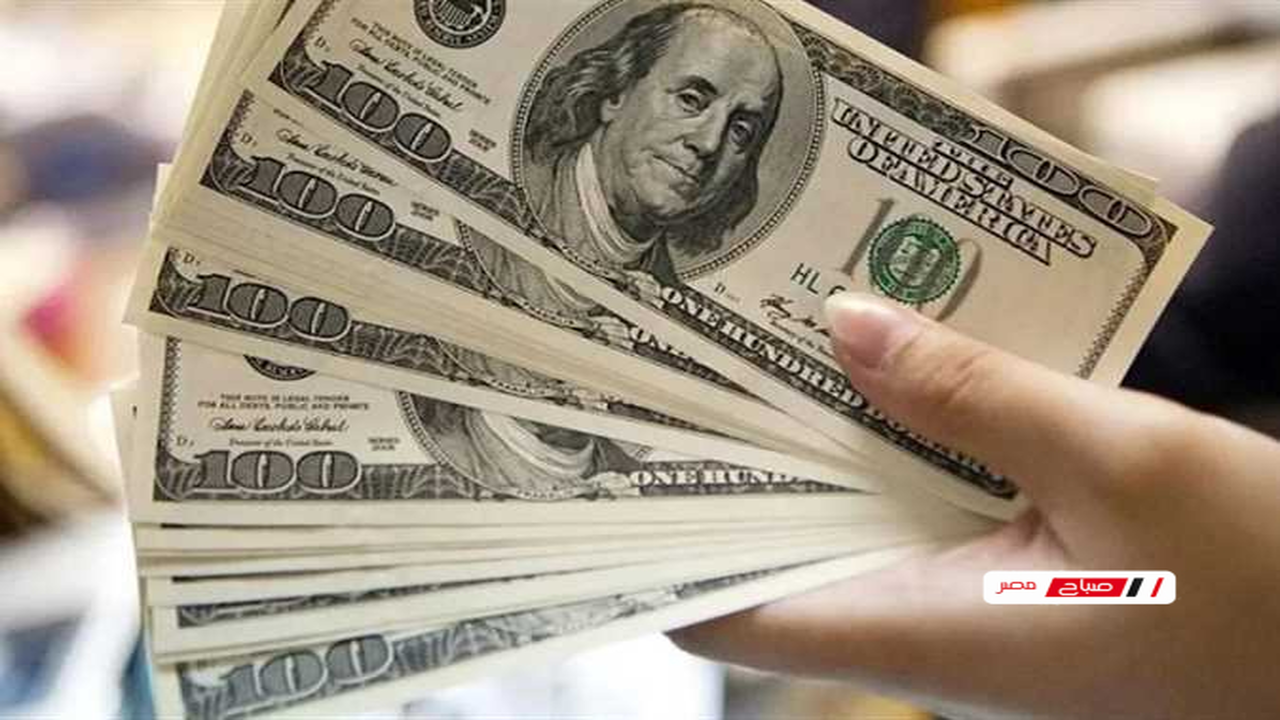 تذبذب أسعار الدولار مقابل الجنيه المصري في ختام تعاملات البنوك اليوم الخميس